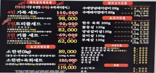 88수제숯불갈비