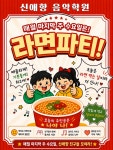 신애향 음악학원