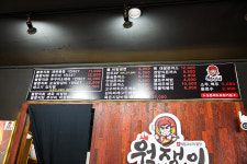 웍쟁이 조치원점 | 웍쟁이