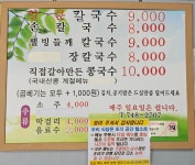 우리집손칼국수