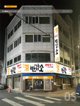 반갑소