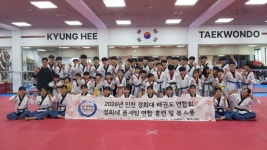 경희대운남태권도