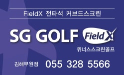 위너스스크린골프