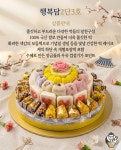 떡보의하루 화성점