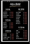 수유리 혼밥왕 은봉점 | 수유리혼밥왕 현리점