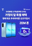 SK텔레콤 연신내대리점 본점