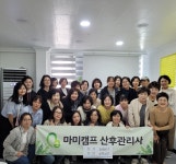 마미캠프산후도우미 동부산점