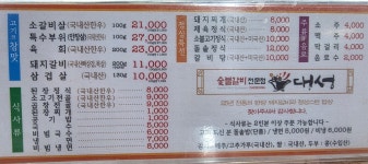 대성숯불갈비 본점