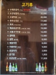 향촌숯불돈갈비