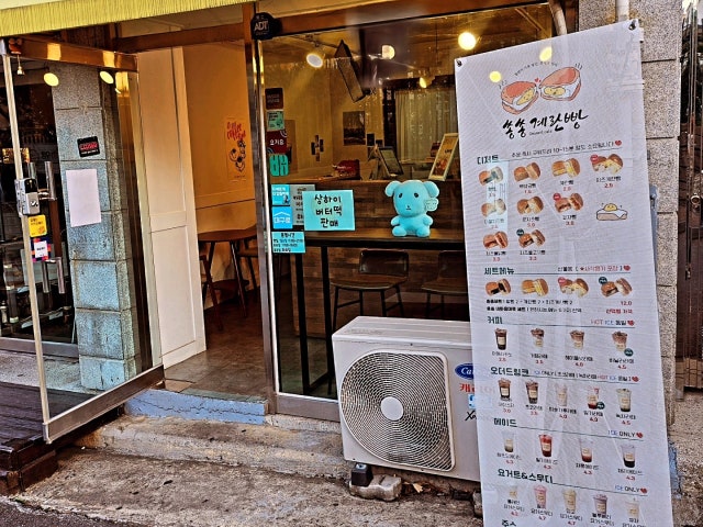 쏭쏭계란빵&cafe