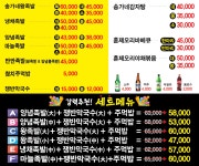 송가네왕족발&감자탕