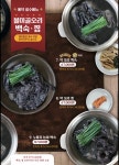 불미골오리 부산화명점