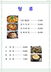 후랭크치킨