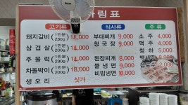 천하장사숯불갈비