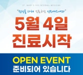 성모예스내과의원