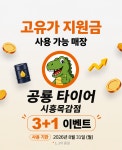 공룡타이어 시흥목감점