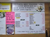울엄마손메밀묵집 성서직영점