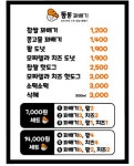 동동꽈배기 광명새마을시장점