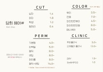 한희헤어컴 | 담희헤어샵