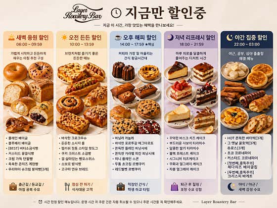 레이어로스터리바 사진