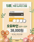 으뜸50안경 청주지웰시티점