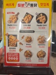 칠분통닭 수완장덕점