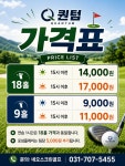 GTR파크골프&퀀텀 네오스크린골프