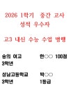 의림와이제이영어교실 | YJ영어교습소