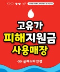 글라스타안경 위드렌즈 춘천명동점