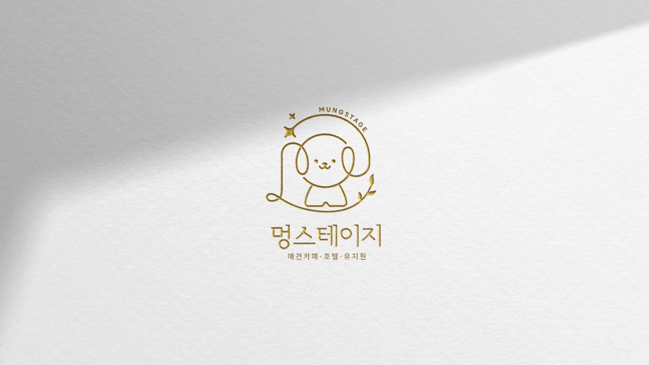 멍스테이지