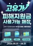 이슈 수원역지하도상가점