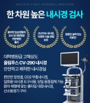 월곡퍼스트내과의원