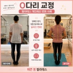 예쁜체형연구소필라테스야탑 | 예쁜몸필라테스