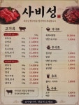 사비성축산물도매센터