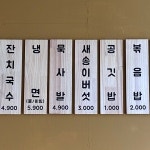 자갈집진건점