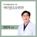 바오밥동물병원