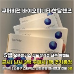 으뜸플러스안경 김포장기점