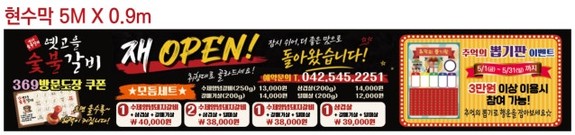 옛고을숯불갈비