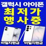 평택고덕휴대폰성지키즈폰오라방텔레콤평택고덕함박산점