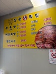 장충왕족발 해수욕장지점