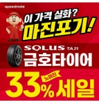 스피드메이트 방림점