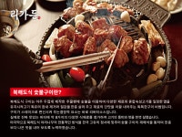 리가든