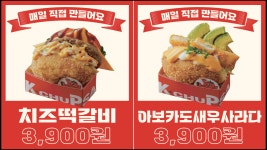 케이찹사라다 서면점