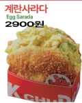 케이찹사라다 서면점