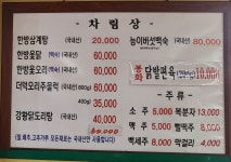 계동회관