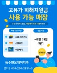 동수원오케이치과의원