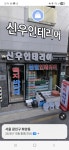 신우인테리어