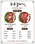 진주갈매기