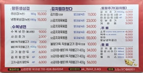 왕돈생삼겹