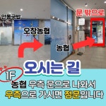 시원부부한의원 청주오창